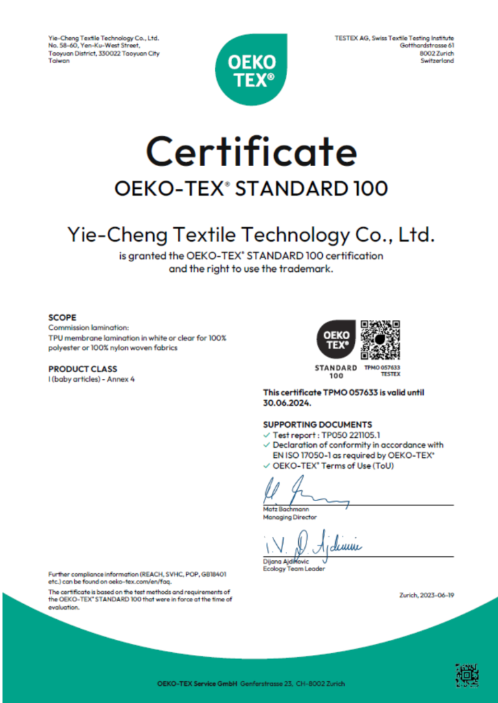 儀城 oekotex 20240630 到期