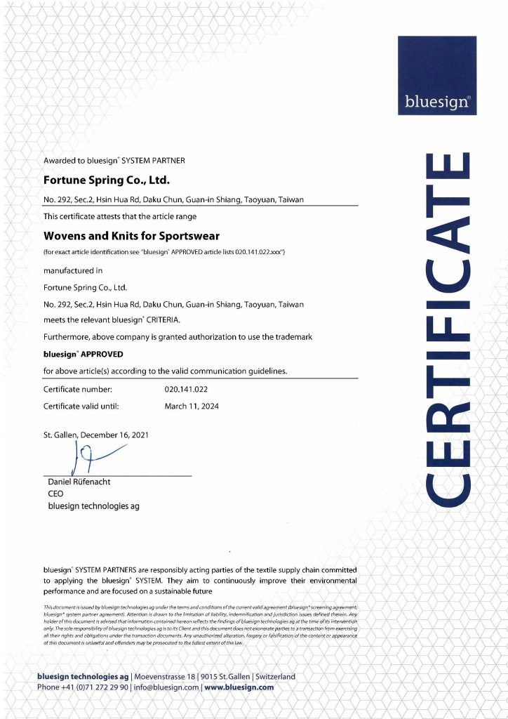 泉福 bluesign certificate 20240311到期